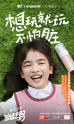 蜡笔小J采集到海报-人物志