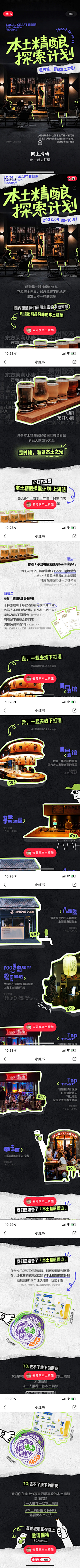 深林鹿采集到关于长图/详情页