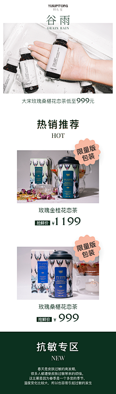 周飒ZhouSa采集到活动/订阅号运营