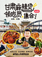 甘肃麻辣烫领吃员，集合‼️ - 小红书