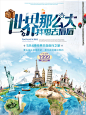 旅行单页