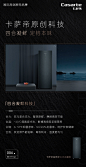@卡萨帝高端家电 的个人主页 - 微博