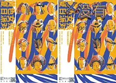 海报的变化（大家来找茬）