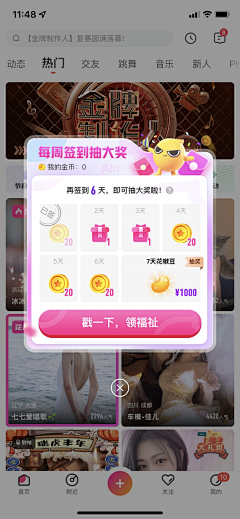 阿软a采集到【UI】签到弹窗