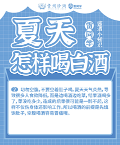 我没有双眼皮采集到白酒小知识