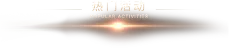 qy千亿球友体育首页未来智能化体育场景