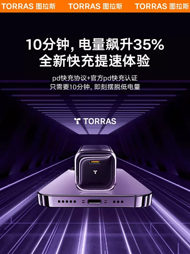 图拉斯小冰块适用苹果14充电器iPhon...