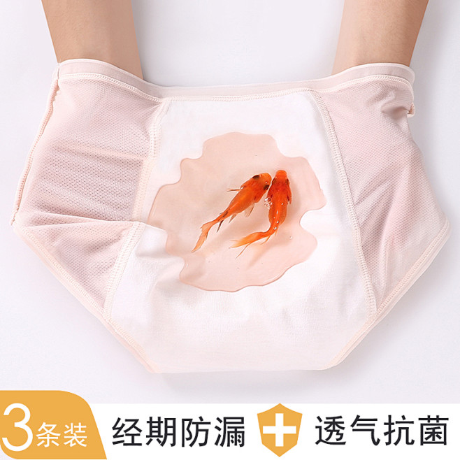 防漏生理裤_淘宝搜索