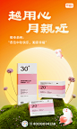 中秋节海报002