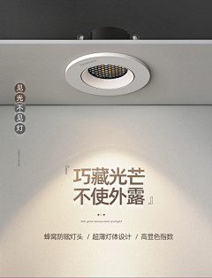仔仔宰崽崽嘉采集到无主灯场景and卖点（筒灯、射灯、磁吸轨道