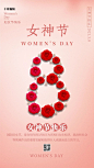 女神节玫瑰花粉色创意海报