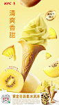 @肯德基 的个人主页 - 微博