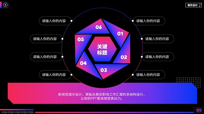 二木原创PPT模板 PPT设计 PPT版...