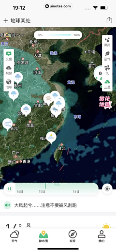『转角』遇到爱℃采集到小程序界面