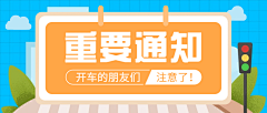 koukouhuang采集到ETC/车相关