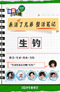 来活了兄弟 新媒体物料 名词解释 排版参考