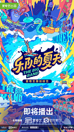 ~白大喵~采集到插画海报