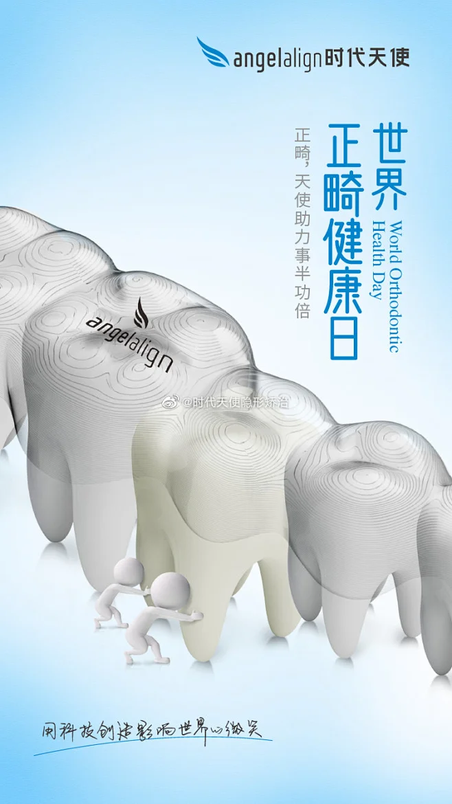 时代天使隐形矫治的照片 - 微相册-花瓣网