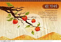 韩国秋季贺卡明信片-手绘秋季丰收柿子水墨山脉背景