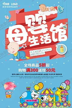 母婴生活馆海报设计 【酷图网】胎教育儿,母婴用品,母体,孕期,产婆,辣妈,坐月子,胎教,早教,抚摸,育儿,育婴,儿童早教,专业指导,妊娠,天才宝宝,母婴活动,胎教音乐,孕育,孕妇,婴儿,发育,阅读经典,心理,情绪,美育,营养,语言,故事,方法,时间,时机,临床优生学,优生学,胎儿,遗传,科学,玩具,奶瓶,母婴节,纸尿裤,小内裤
