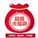 福袋-天猫国际-天猫Tmall.com-理想生活上天猫