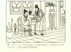 连环画《聊斋志异》连载之 冤狱+游船巧遇_蒲松龄 : …