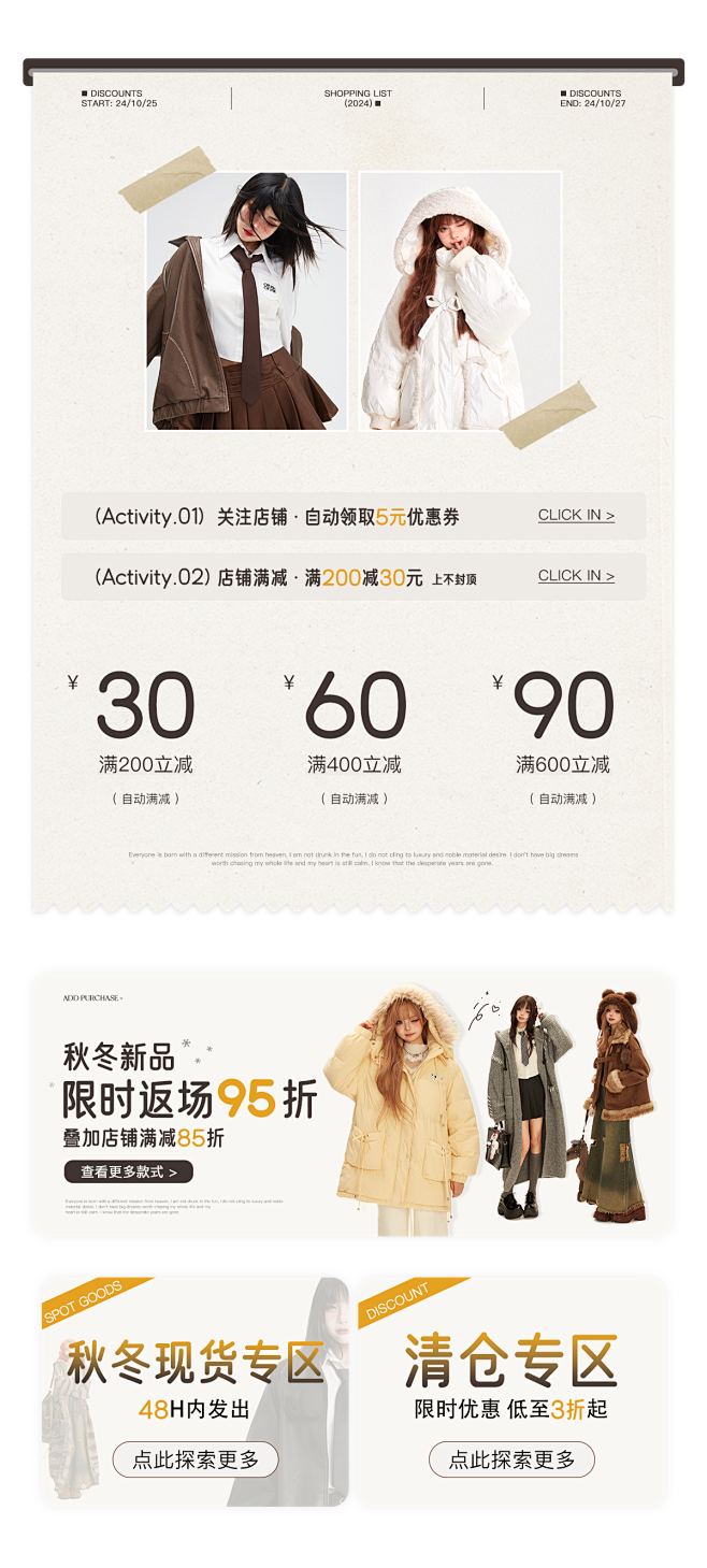 10月日常活动