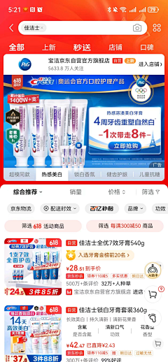 LLLKK采集到促销稿