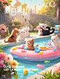 夏日派对3