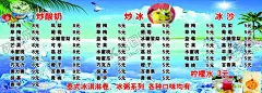 炒冰价格表 【酷图网】柠檬工坊,柠檬,卡布基诺,饮料店,咖啡店,鲜榨果汁,咖啡,金桔柠檬茶,鲜奶,奶盖茶,炒冰,冰水,汽水,原味,设计海报,价格表,奶茶价目表,奶茶,果汁,红豆,新饮品文化,饮品海报,动漫小人,花纹,奶茶灯片,奶茶店,饮品,冷饮,热饮,饮料