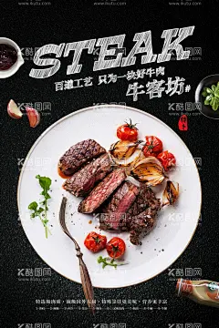 牛排  - 源文件下载【酷图网】披萨,披萨海报,披萨展板,特色披萨,美味披萨,西餐,西餐厅,牛排,西餐厅展板,西餐展板,西餐美食,美味西餐厅,西餐海报,西餐展架,披萨菜单,牛肉披萨,夏威夷披萨,田园披萨,水果披萨,菠萝披萨,意式披萨