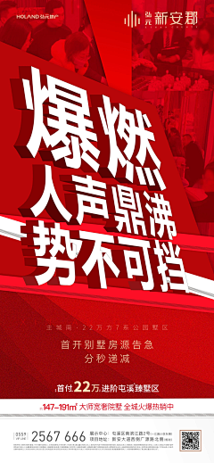 Luck---采集到喜报战报素材