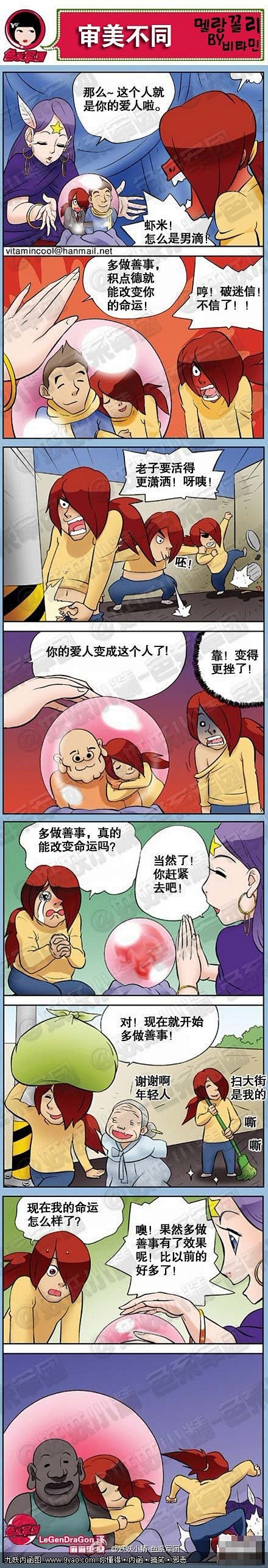 【妖妖小精】色系军团邪恶漫画全集：审美不...