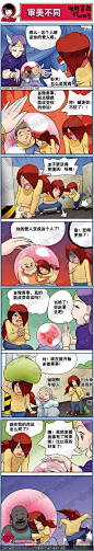 【妖妖小精】色系军团邪恶漫画全集：审美不同_九妖内涵图