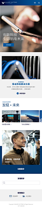 公司官网 Mobile 视觉设计练习