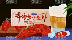 小龙虾  - 源文件下载【酷图网】小龙虾,小龙虾海报,小龙虾展板,小龙虾易拉宝,小龙虾X展架,小龙虾宣传单,小龙虾DM,小龙虾广告,小龙虾上市,新鲜小龙虾,新品小龙虾,美味小龙虾,蒜香小龙虾,五香小龙虾,水煮小龙虾,卤虾,啤酒小龙虾,麻辣小龙虾,香辣小龙虾,小龙虾条幅,小龙虾促销,小龙虾招贴,海鲜美食,小龙虾菜单,小龙虾优惠券
