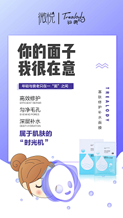 Janice_Liu采集到面膜