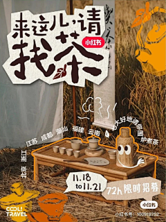 pennyayue采集到海报