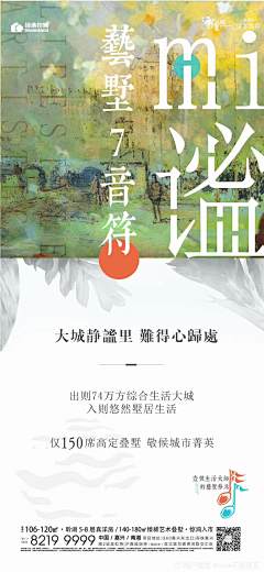 策划帅采集到地产海报-油画风