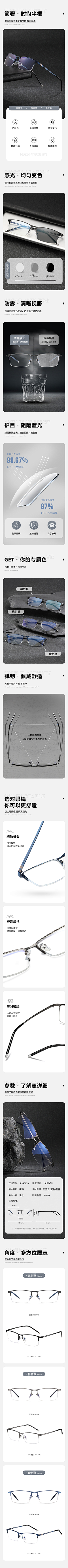 TINA1993轶事采集到眼镜详情