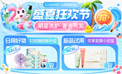 花池佑利香采集到异形banner