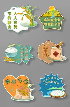 简约餐厅食堂节约粮食标识牌手举牌-众图网