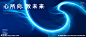 粒子科技素材
