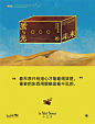 读懂了《小王子》，就已不再是小孩 - 小红书