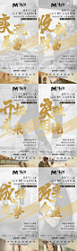 新零售招商旅游系列海报-源文件