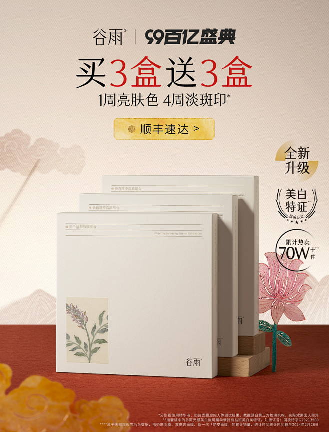 谷雨官方旗舰店
