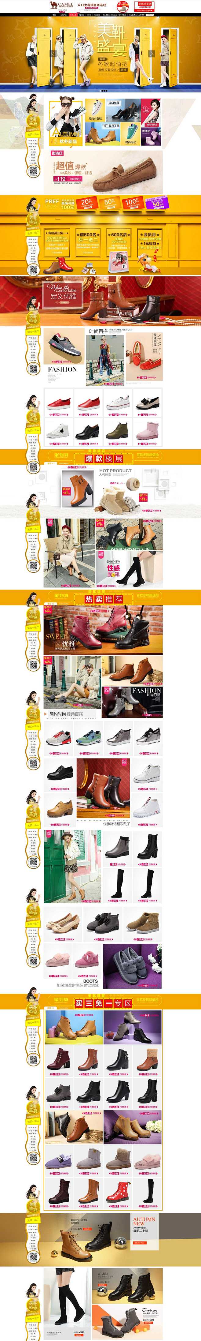 首页-骆驼女鞋旗舰店-天猫Tmall.c...