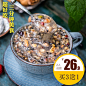 三分钟美食 坚果藕粉水果羹 买三送一