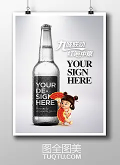 啤酒宣传海报设计PSD素材 啤酒广告设计 大气啤酒展板 啤酒促销素材 啤酒促销广告 简约海报 啤酒宣传单 简洁海报 灰色背景 大气产品海报啤酒包装设计 啤酒促销海报 啤酒宣传海报 啤酒宣传单产品宣传单-精品设计/创意海报-高清PSD分层素材--图全图美 - 原创精品设计 - 创意素材下载 - 手绘插画 - 设计灵感 tuqtu.com 