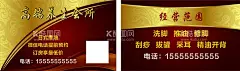 足浴名片  - 源文件下载【酷图网】名片,高档名片,足浴名片,足浴店名片,养生会所名片,按摩店名片,高档足浴名片,休闲按摩名片,休闲店名片,足浴名片底纹,简洁足浴名片,花纹足浴名片,